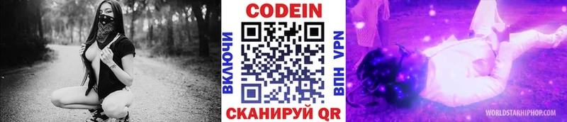 Codein Purple Drank  Очёр 