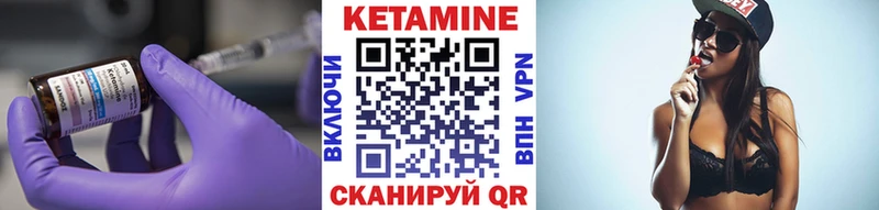 КЕТАМИН VHQ  Очёр 