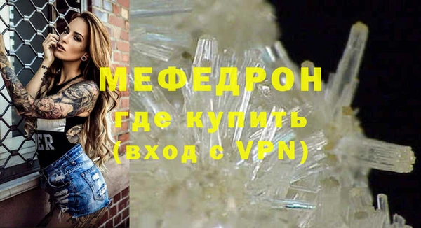 мефедрон Рославль